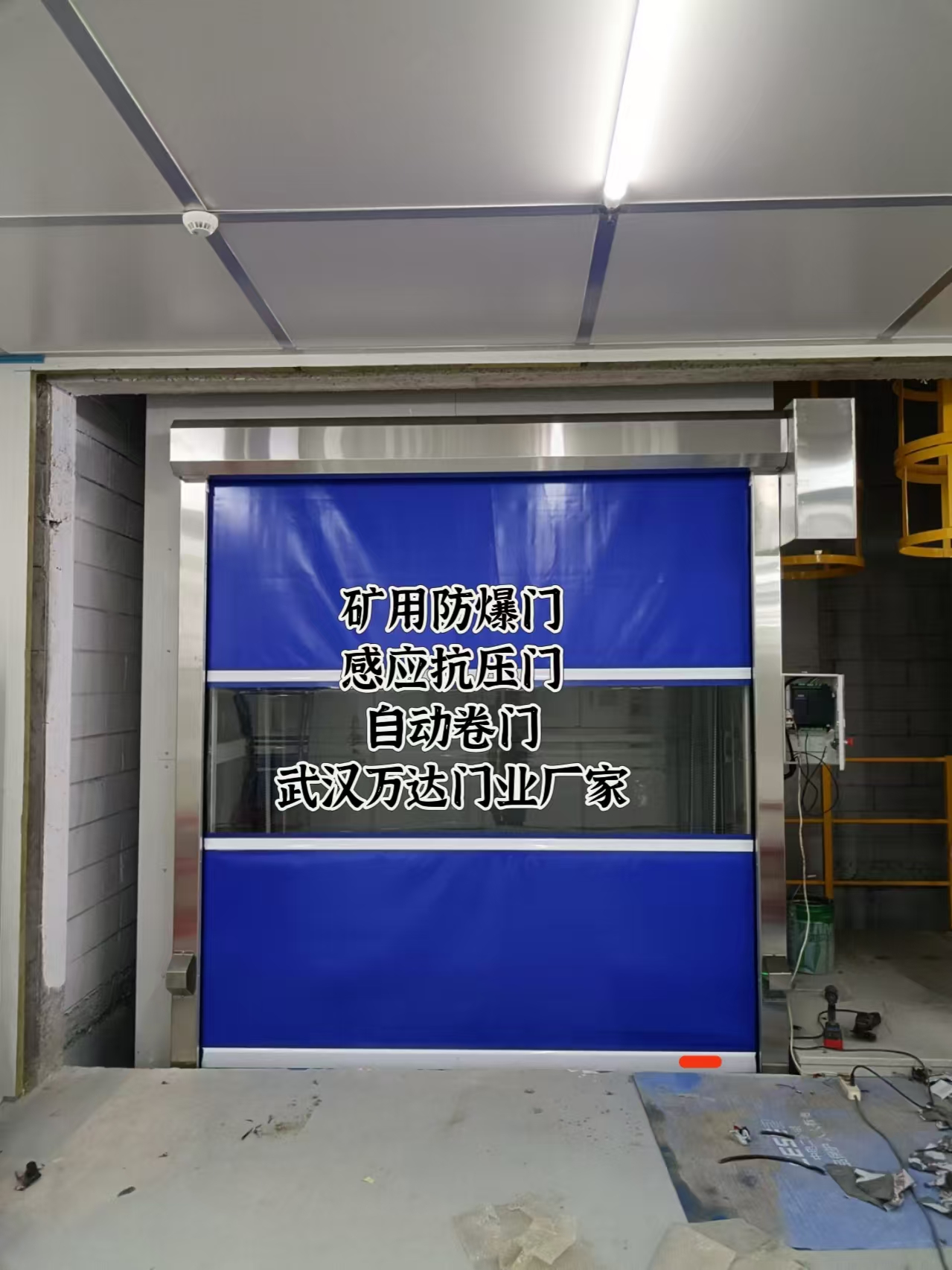 椒江电动快速风门